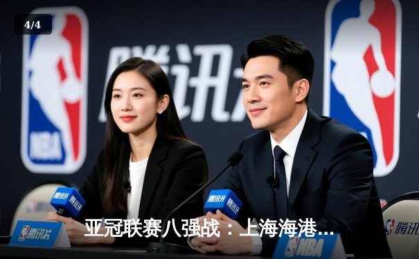 亚冠联赛八强战：上海海港加时鏖战3-2险胜全北现代，武磊梅开二度闪耀全场 - 4