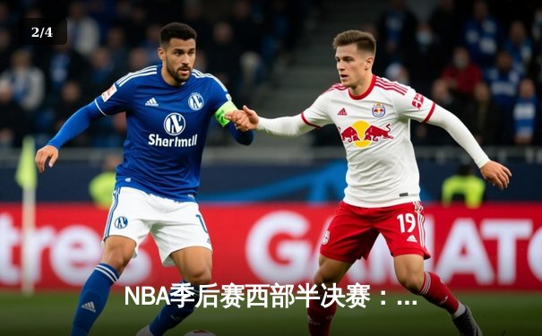 NBA季后赛西部半决赛：独行侠加时险胜雷霆，东契奇三双导演惊天逆转 - 2